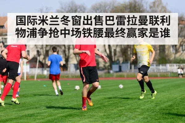 football training session